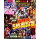 パチスロ攻略マガジン 2019年 04月号 [雑誌]