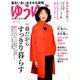 ゆうゆう 2019年 04月号 [雑誌]