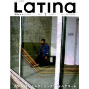 LaTIna (ラティーナ) 2019年 03月号 [雑誌]