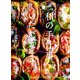 料理通信 2019年 04月号 [雑誌]