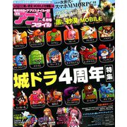 アプリスタイル 2019年 04月号 [雑誌]
