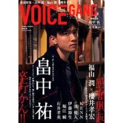 VOICE GANG 2019年 03月号 [雑誌]