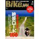 BikeJIN (培倶人) 2019年 04月号 [雑誌]
