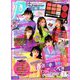 Popteen (ポップティーン) 2019年 04月号 [雑誌]
