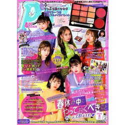 Popteen (ポップティーン) 2019年 04月号 [雑誌]