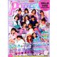 Popteen 付録なし版 2019年 04月号 [雑誌]