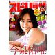 ビッグコミックスピリッツ 2019年 3/11号 [雑誌]