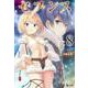 セブンス〈8〉(ヒーロー文庫) [文庫]