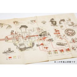 ヨドバシ.com - 栄発動機二〇型取扱説明書 完全復刻版 [ムック