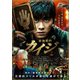 カイジ 動物世界 [DVD]