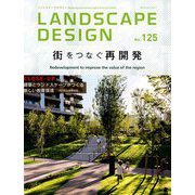 LANDSCAPE DESIGN (ランドスケープ デザイン) 2019年 04月号 [雑誌]