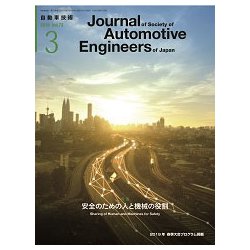 自動車技術 2019年 03月号 [雑誌]