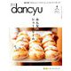 dancyu (ダンチュウ) 2019年 04月号 [雑誌]
