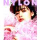 NYLON JAPAN (ナイロンジャパン) 2019年 04月号 [雑誌]