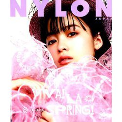 NYLON JAPAN (ナイロンジャパン) 2019年 04月号 [雑誌]