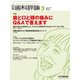 日本歯科評論 2019年 03月号 [雑誌]