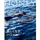 HONEY 2019年 04月号 [雑誌]