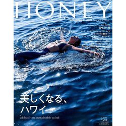 HONEY 2019年 04月号 [雑誌]