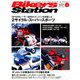 Bikers Station (バイカーズステーション) 2019年 04月号 [雑誌]