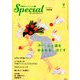 PHP スペシャル 2019年 04月号 [雑誌]