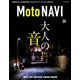 MOTO NAVI 2019年 04月号 [雑誌]