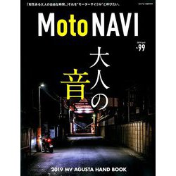 MOTO NAVI 2019年 04月号 [雑誌]