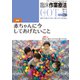 臨床作業療法 2019年 04月号 [雑誌]