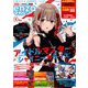 enzaマガジン 2019年 05月号 [雑誌]