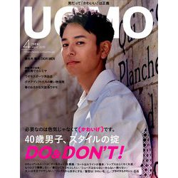 uomo (ウオモ) 2019年 04月号 [雑誌]