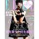 ELLE JAPON 2019年 04月号 [雑誌]