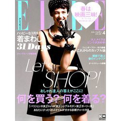 ELLE JAPON 2019年 04月号 [雑誌]