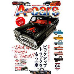 A cars (アメリカン カーライフ マガジン) 2019年 04月号 [雑誌]