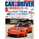 CAR and DRIVER (カーアンドドライバー) 2019年 04月号 [雑誌]