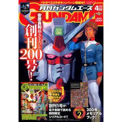 GUNDAM A (ガンダムエース) 2019年 04月号 [雑誌]