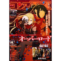 コンプエース 2019年 04月号 [雑誌]