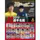 Jリーグサッカーキング 2019年 04月号 [雑誌]