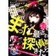 電撃マオウ 2019年 04月号 [雑誌]