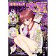 電撃大王 2019年 04月号 [雑誌]