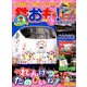 鉄おも 2019年 04月号 [雑誌]