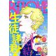 BE LOVE 2019年 04月号 [雑誌]