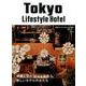 TOKYO LIFESTYLE HOTEL [ムックその他]