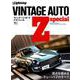 VINTAGE AUTO Z special [ムックその他]