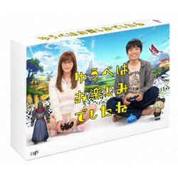 ゆうべはお楽しみでしたね Blu-ray BOX [Blu-ray Disc]