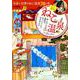 ねこ温泉 （M.B.MOOK） [ムックその他]