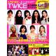 K-POP BEST Vol.5： コスミックムック [ムックその他]