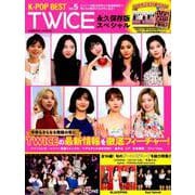 K-POP BEST Vol.5： コスミックムック [ムックその他]