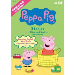 ヨドバシ.com - Peppa Pig Stories ～Hide and Seek かくれんぼ