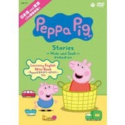 Peppa Pig Stories ～Hide and Seek かくれんぼ～ ほか