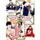 introduction.-春田作品集（G-Lish Comics） [コミック]