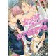 オメガバースの双子素数予想(カクテルキス文庫) [文庫]